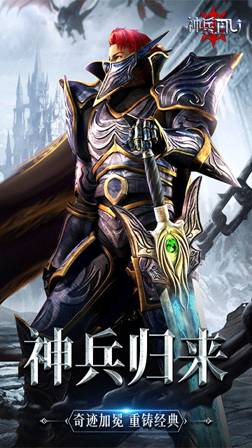 神兵奇迹官方最新版图2