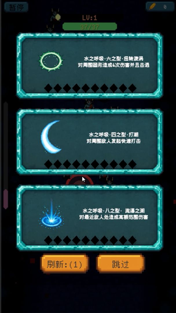 鬼杀试炼免费原版图4