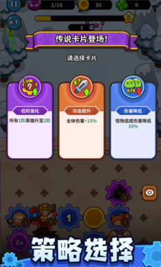 齿轮兽卫队游戏官方版图4