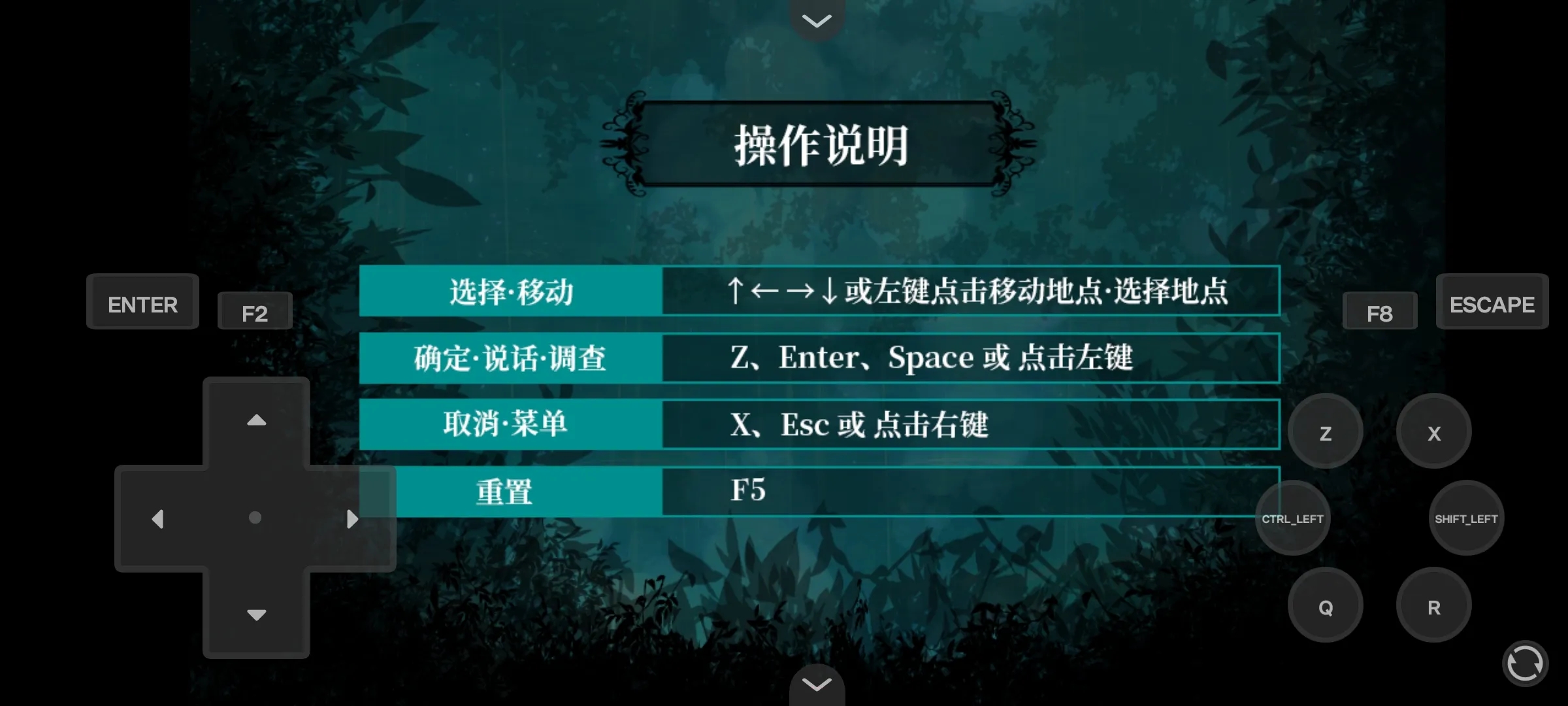雾雨飘散之森安卓官方版图3