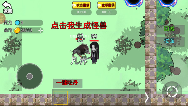 蛊界猫教主游戏无广告版图1