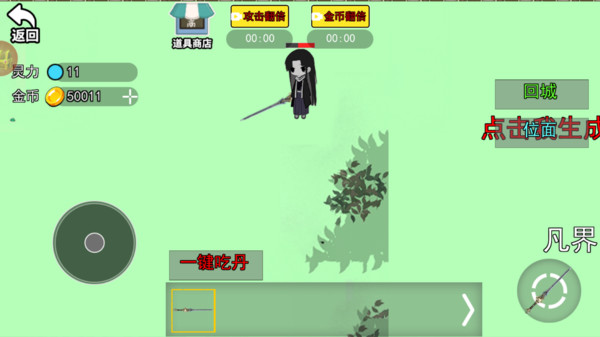 蛊界猫教主游戏无广告版图2