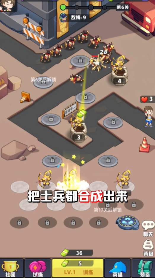 主公顶上游戏官方版图2