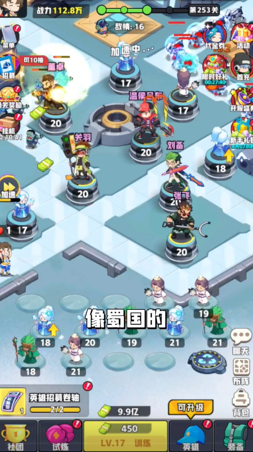 主公顶上游戏官方版图3