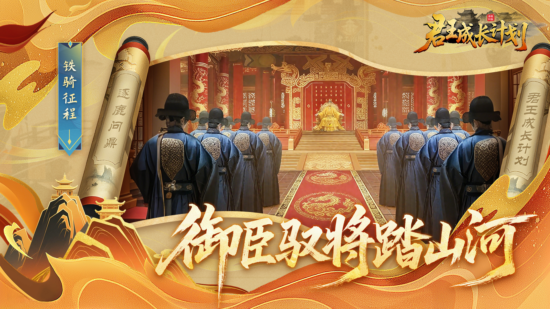君王成长计划无广告版图4