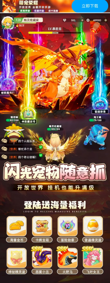 萌宠荣耀安卓版图4