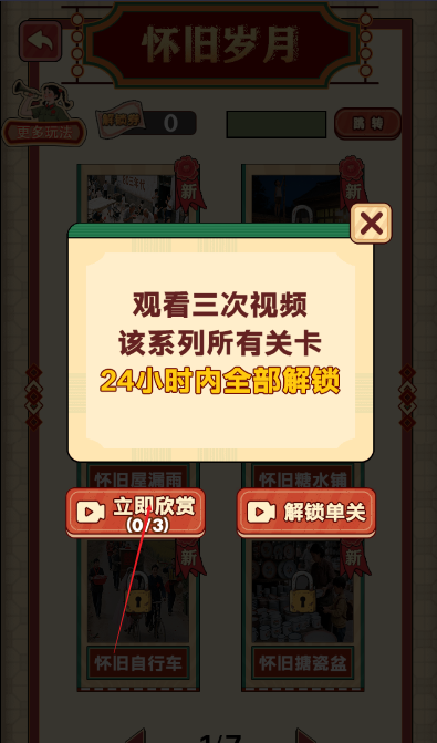 脑力爆表王手机免费版图2