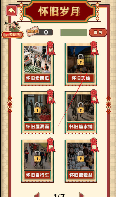 脑力爆表王手机免费版图1