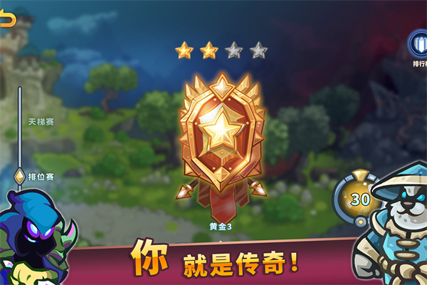 AncientStars手游无广告版图1