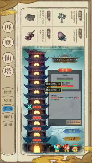 江湖红尘决游戏最新版图2