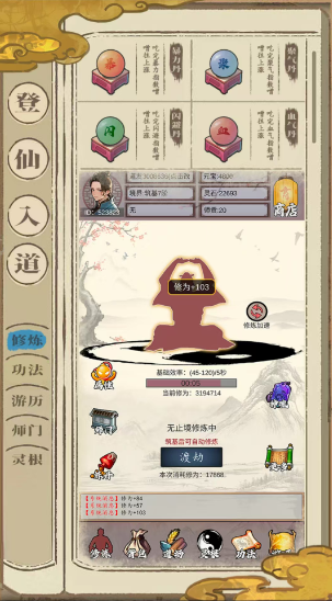 江湖红尘决游戏最新版图1
