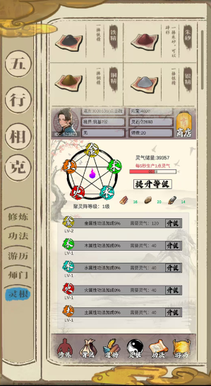 江湖红尘决游戏最新版图3