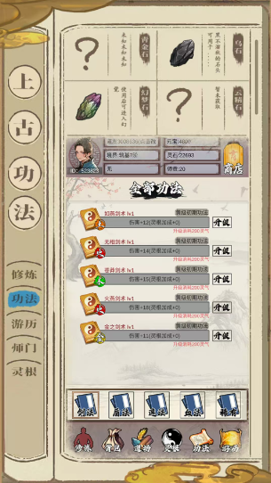 江湖红尘决游戏最新版图4
