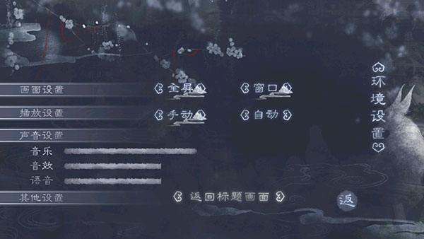 福晋之路游戏正版图3