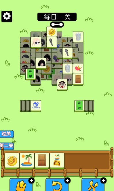 乔了个乔游戏绿色版图3