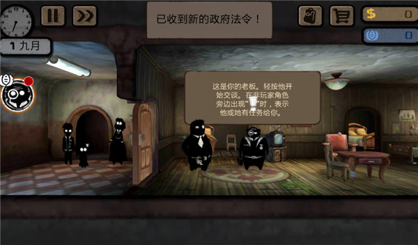 旁观者专业版图3