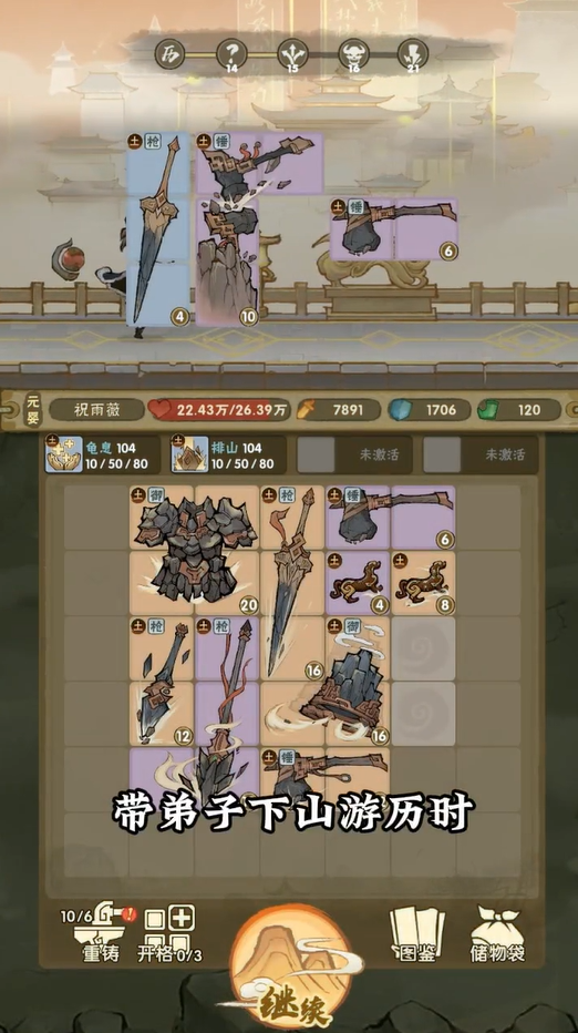 我的弟子都有先天圣体官方正版图1
