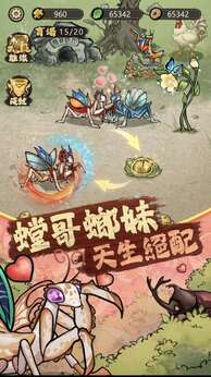 极品螳螂游戏纯净最新版图2