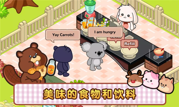 洛普比面包店免费版图1