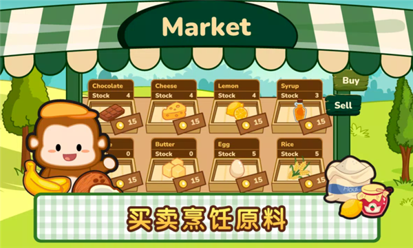洛普比面包店免费版图2