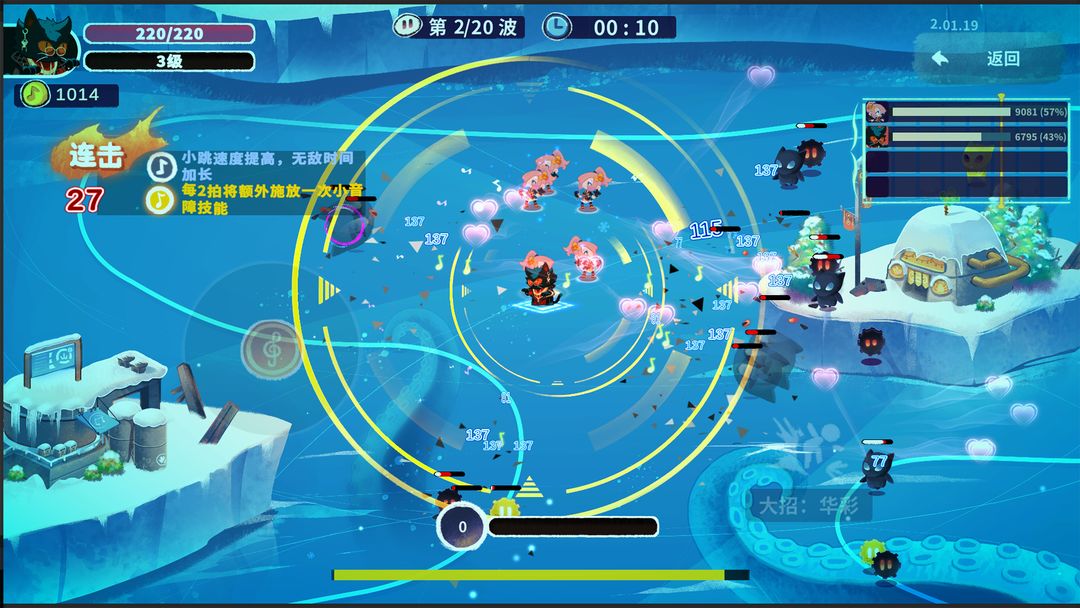 共鸣之心官方版图4