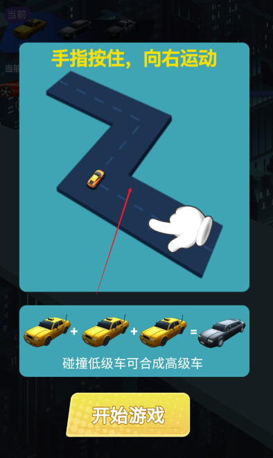 王牌漂移赛车游戏纯净版图1