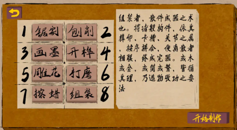 匠韵遗光坊手游版图4