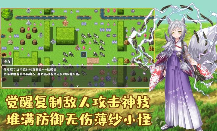 拾取宝石后意外觉醒了复制魔王力量的逆天技能游戏最新版图1