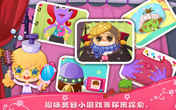糖糖美容院手游免费版图2
