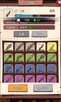 这关不轻松最新免费版图2