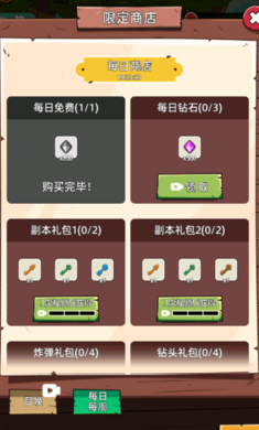 这关不轻松最新免费版图3
