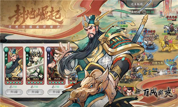 百战群英游戏官方最新版图1