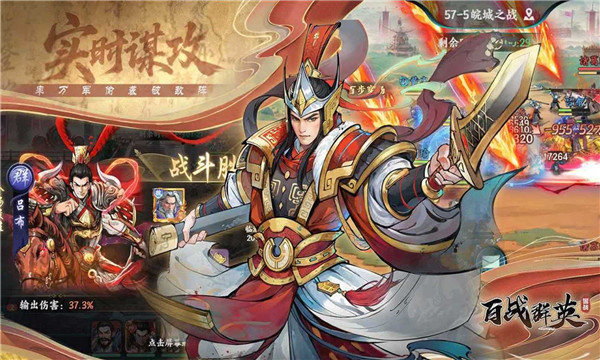 百战群英游戏官方最新版图3