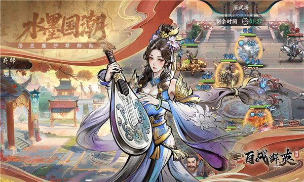 百战群英游戏官方最新版图2
