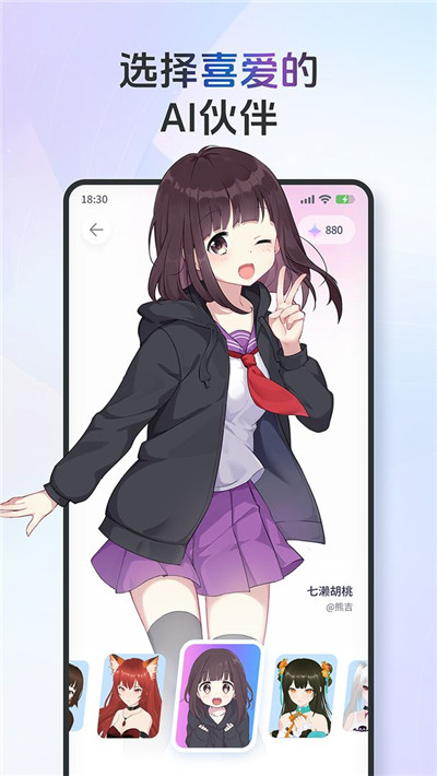 AIFriends直装游戏版图4