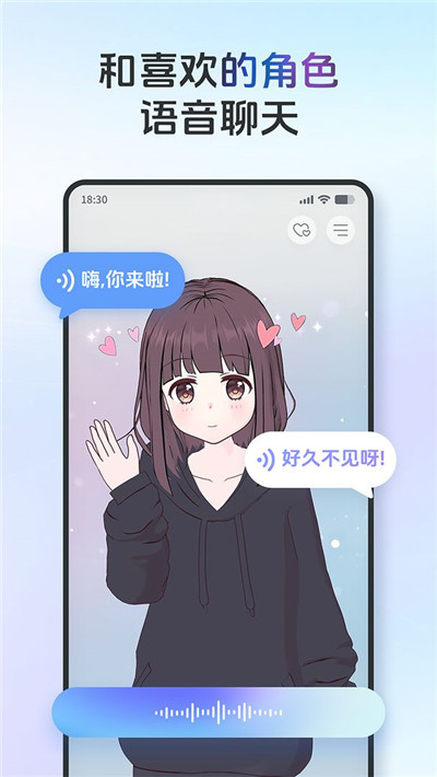 AIFriends直装游戏版图3