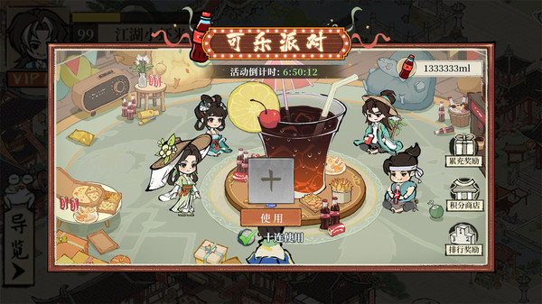大店小二无广告版图3