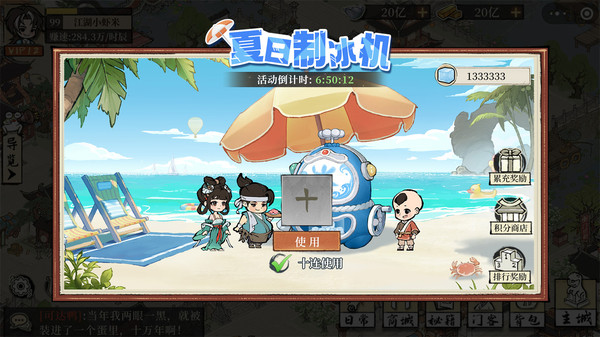 大店小二无广告版图2