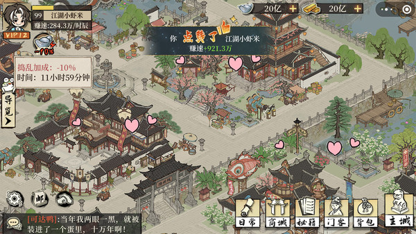 大店小二无广告版图4