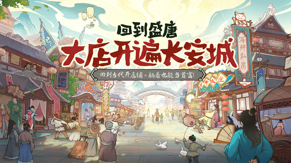 大店小二无广告版图1