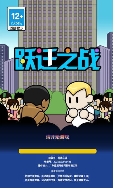 跃迁之战游戏官方最新版图4