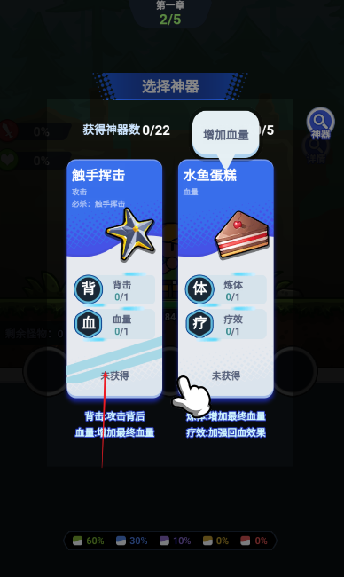 跃迁之战游戏官方最新版图2