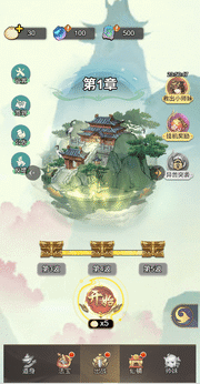 少年仙途无广告版图1