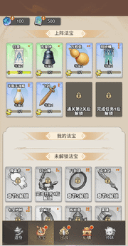 少年仙途无广告版图4