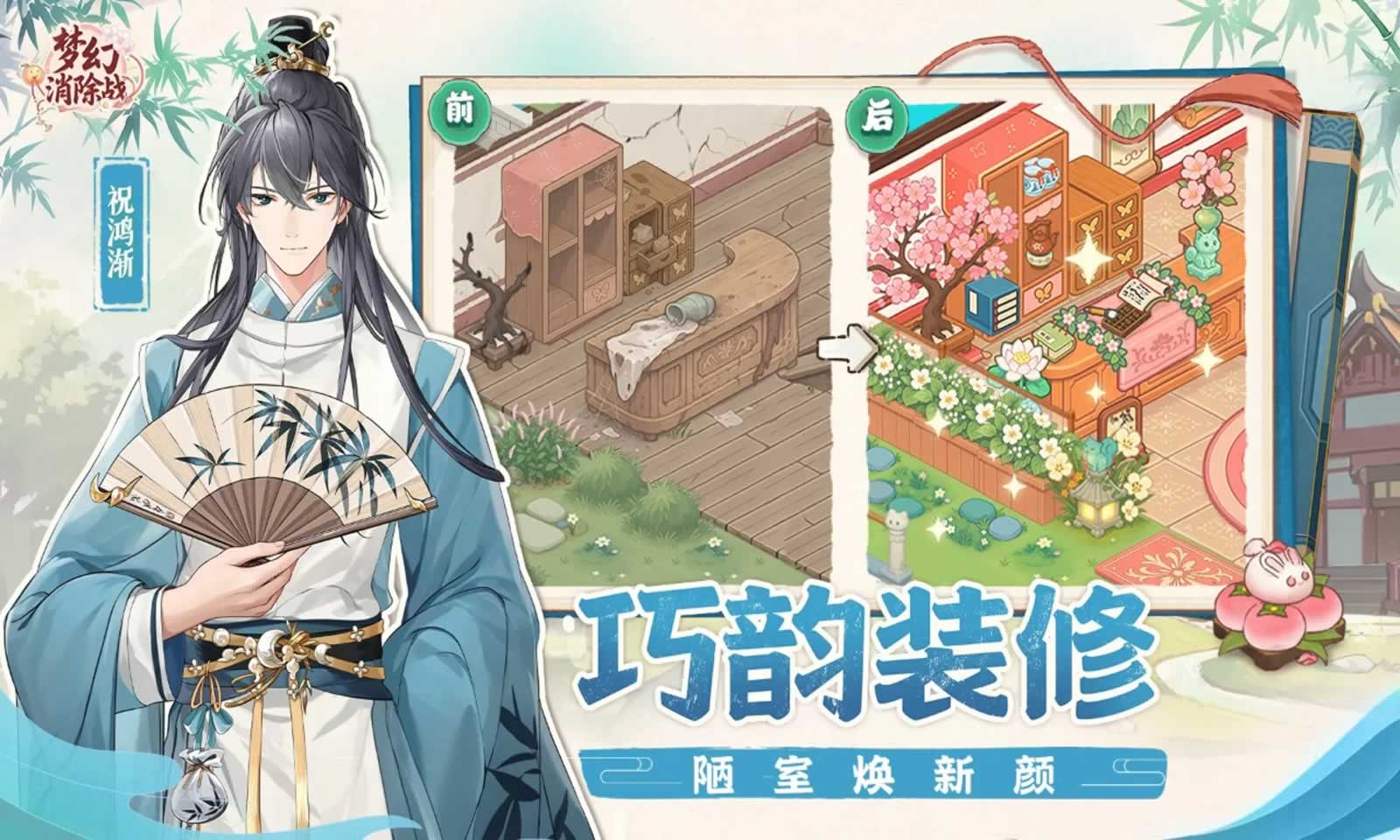 梦幻消除战手机最新版图1