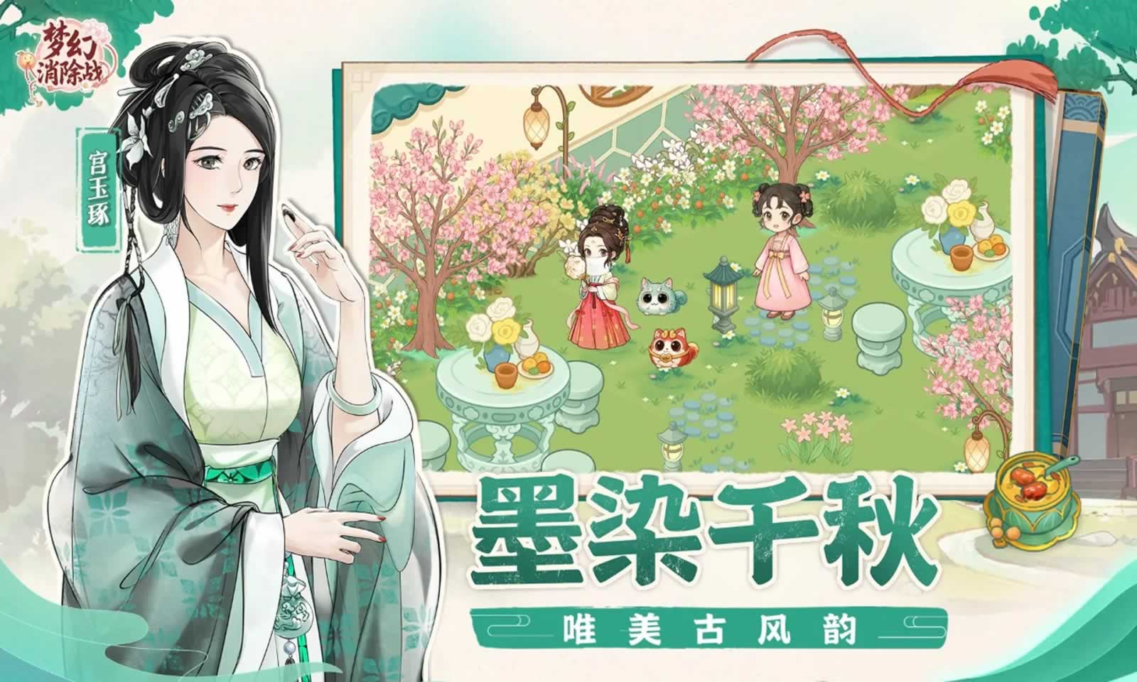 梦幻消除战手机最新版图2