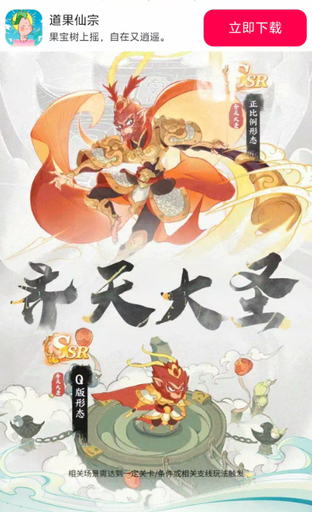 道果仙宗官方正版图1