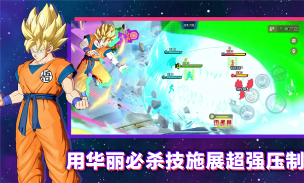 龙珠激战小队国际服手游版图4