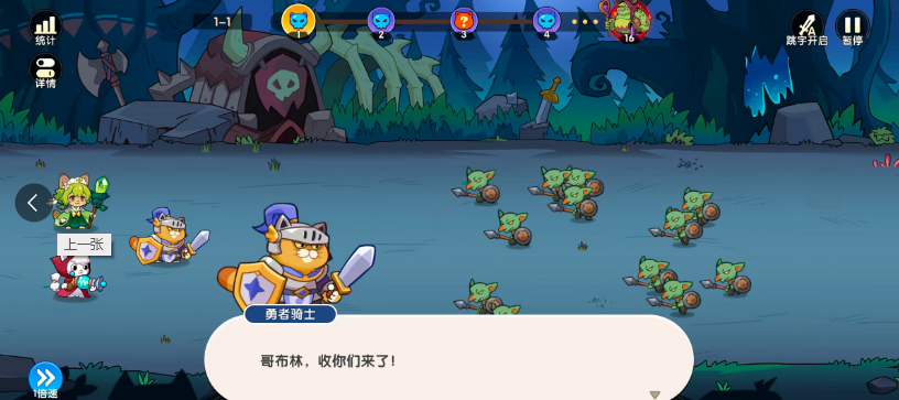 拯救喵星游戏纯净版图2