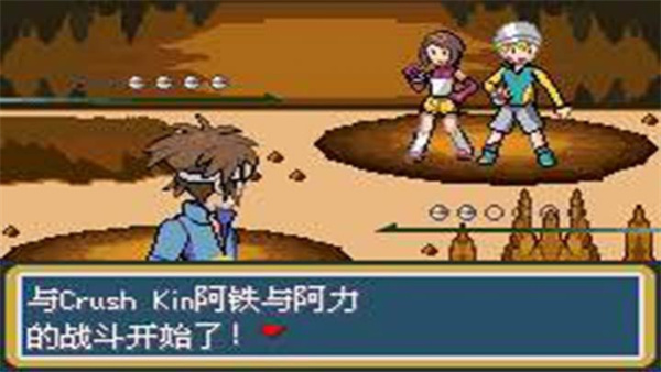 口袋妖怪口袋暴龙原版图2